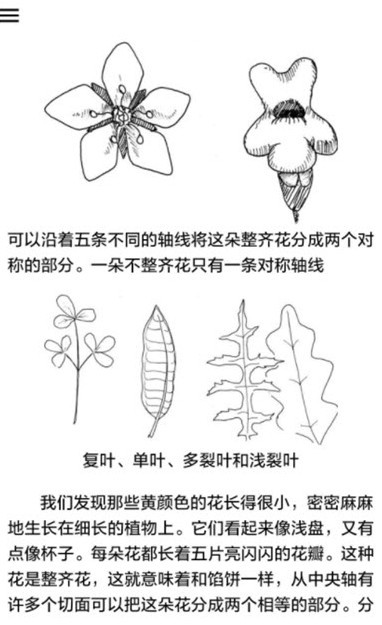植物识别手册安卓版下载