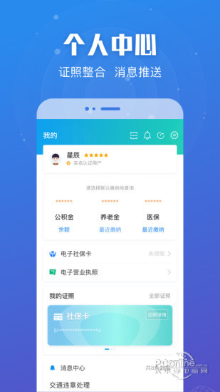 江苏政务服务app2022安卓版