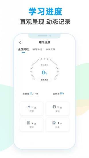 时政题库2022最新版app