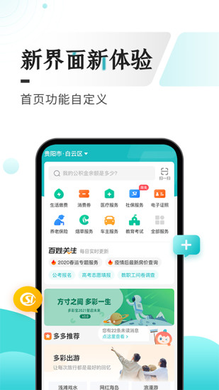 多彩宝app官方苹果版