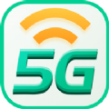 5G瞬连WiFi安卓版