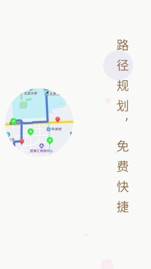 进京地图导航2022手机版