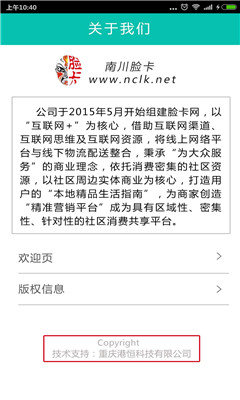 南川脸卡2022手机版