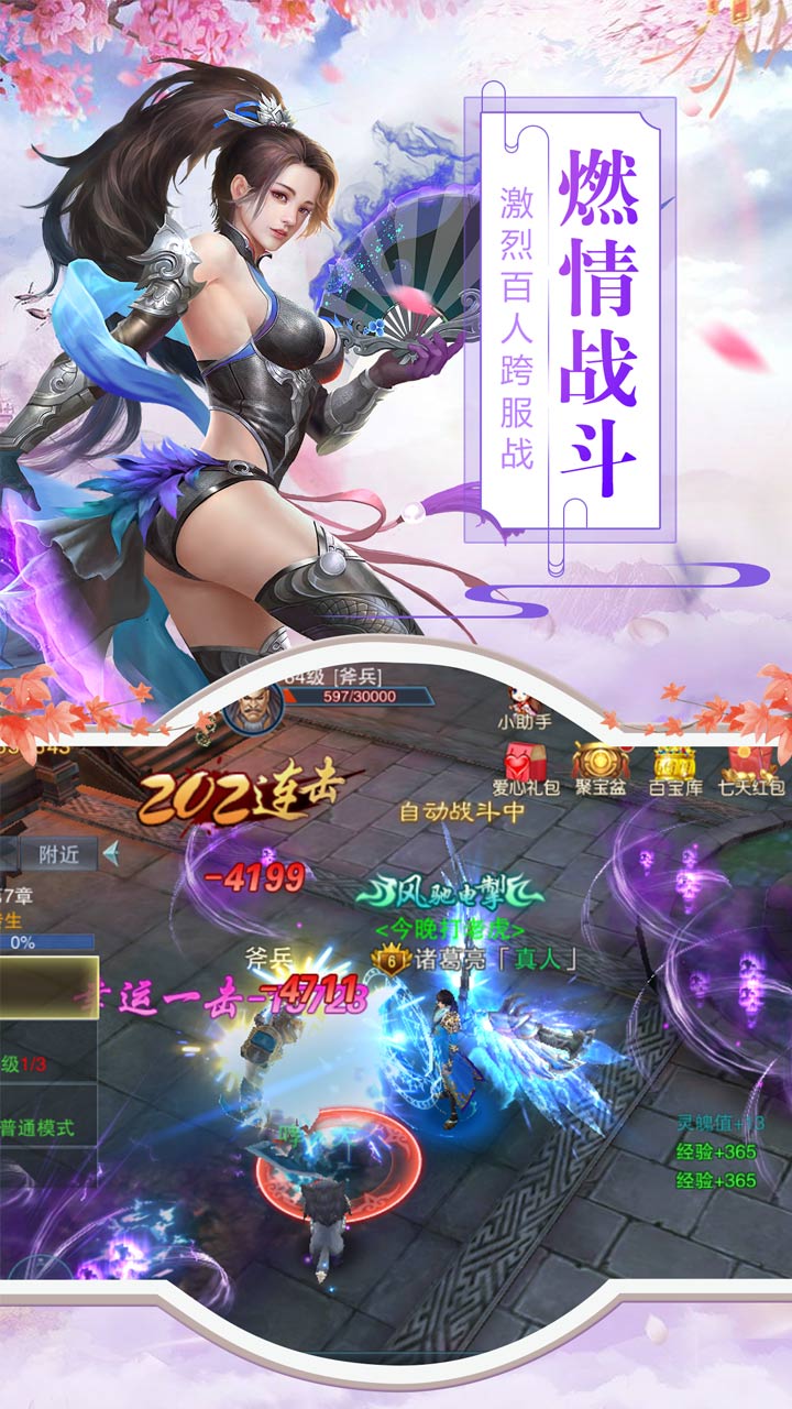 仙魔道安卓版