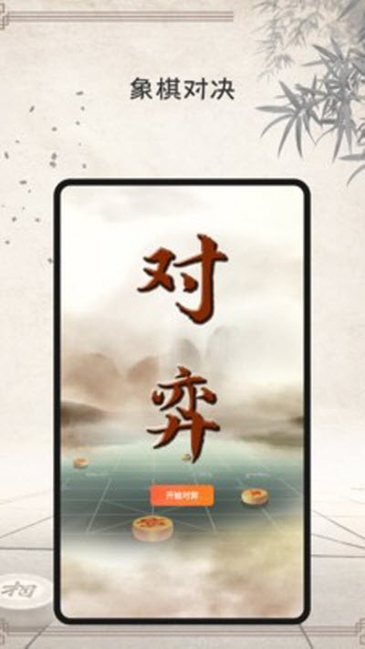 云棋院app最新版预约