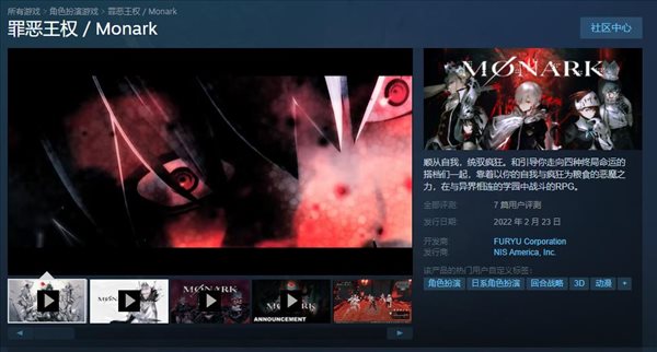 罪恶王权在Steam上发售 价格396元并支持简体中文