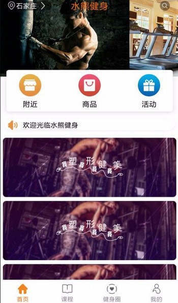 水熊运动app