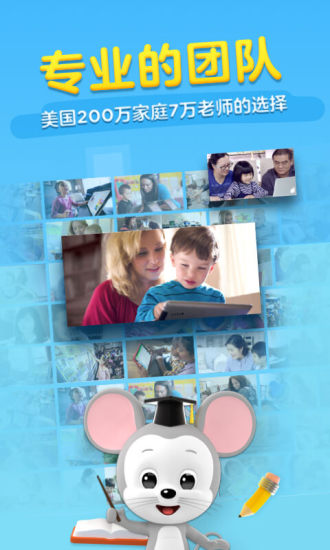 ABCmouse官方版