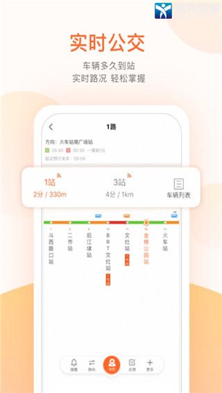 掌上公交精简版