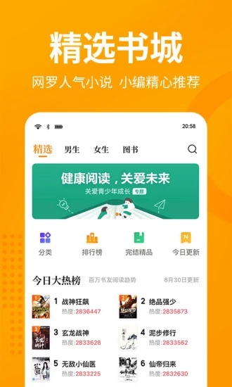 第八区小说网手机版app