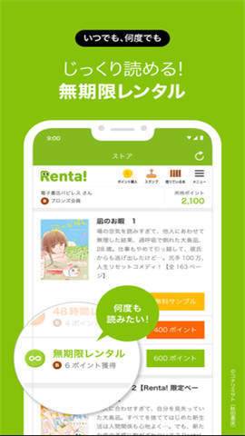 renta漫画安卓版