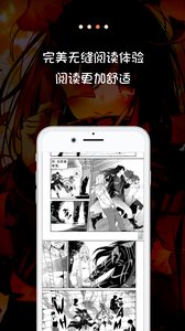 米读漫画ios版