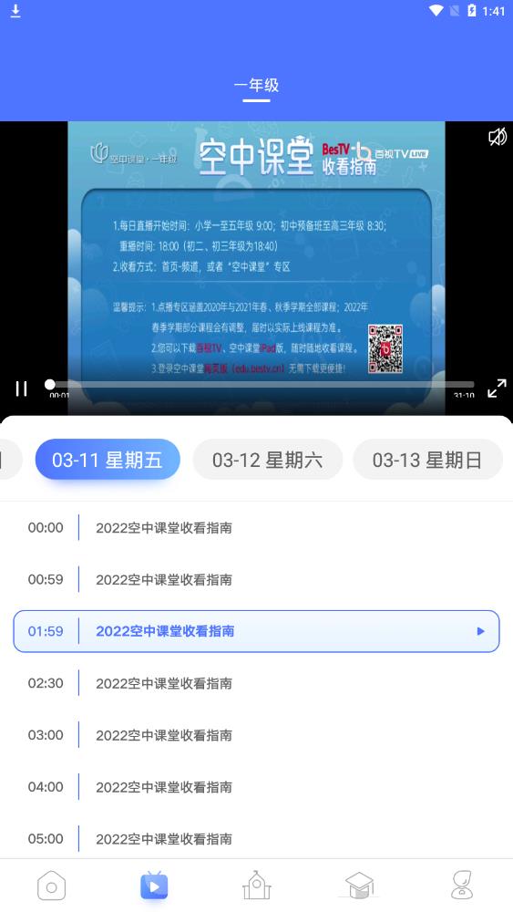 百视TV官方版