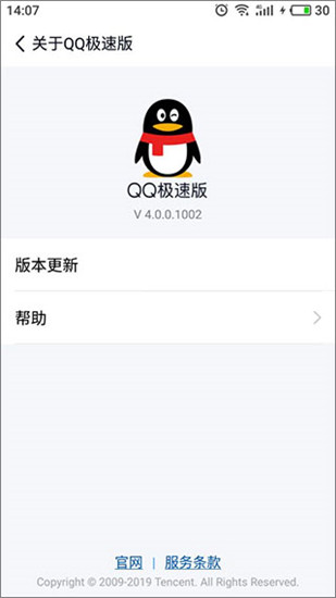 手机QQ官方正版