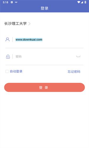 长沙理工大学网络教学平台安卓版