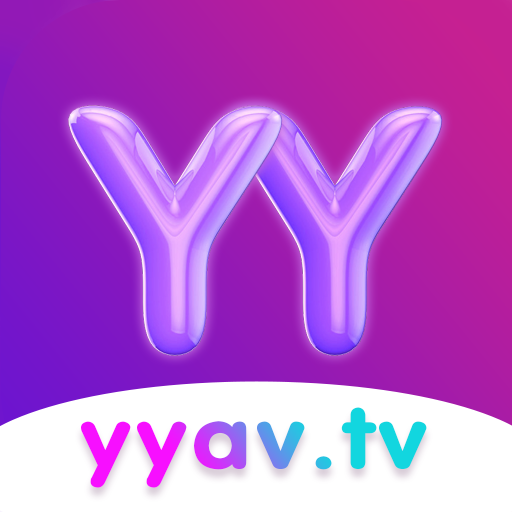 YY视频ios版