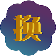 换肤大师官方正版