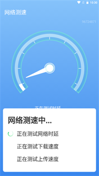 便捷wifi精灵正式版