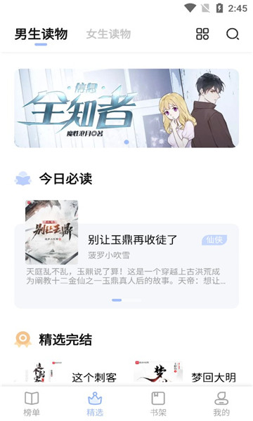 凡文阅读app官方版