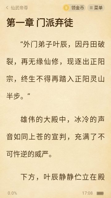 绿读全本小说官方版