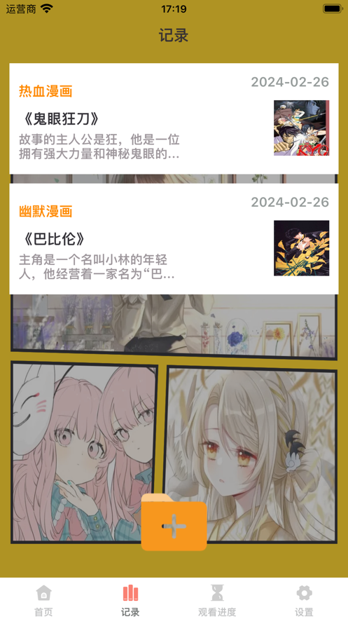 极星漫画免费版