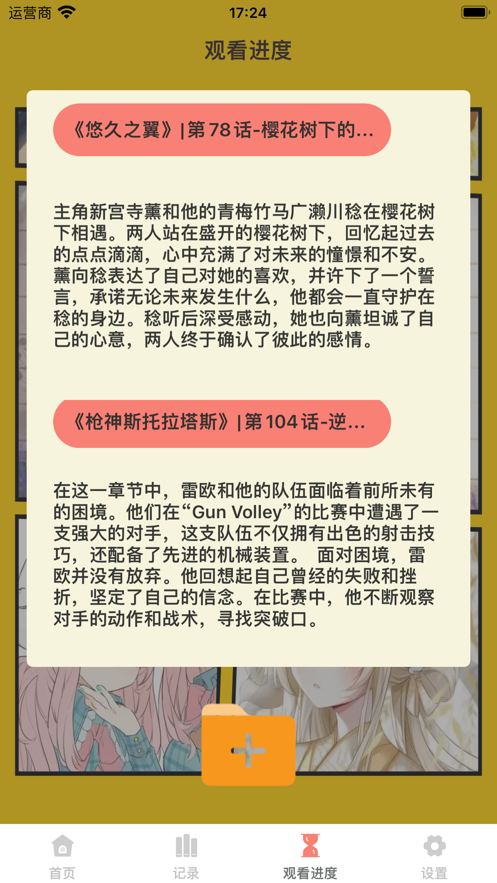 极星漫画免费版APP