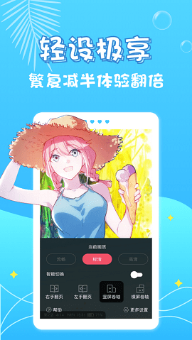 奇乐漫画官方版