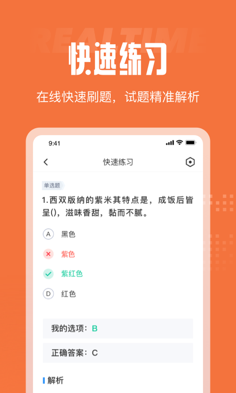 中式面点师考试聚题库免费版