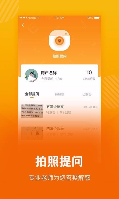 学习猫官方版