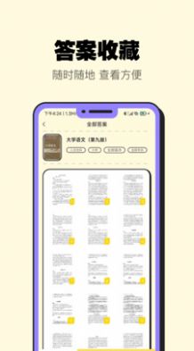 暑假作业大师正式版