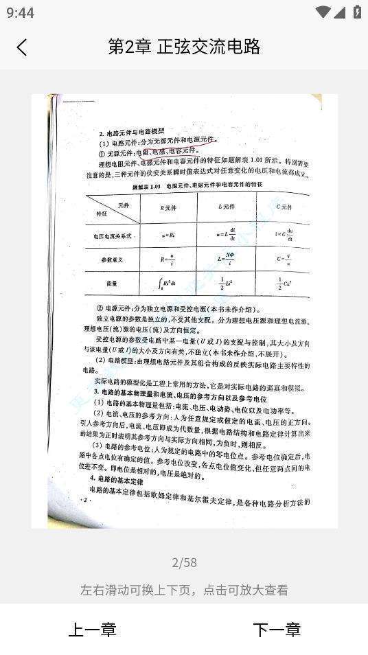 大学查题怪搜题免费版