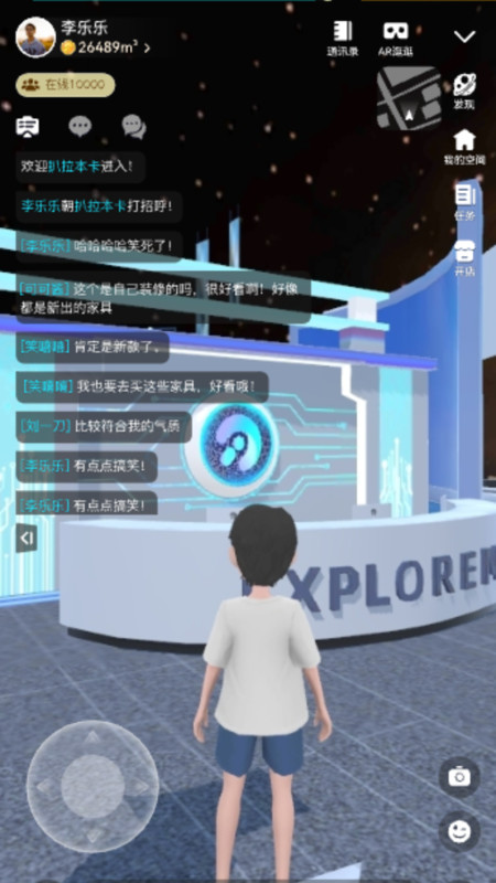 探我元宇宙社交官方版