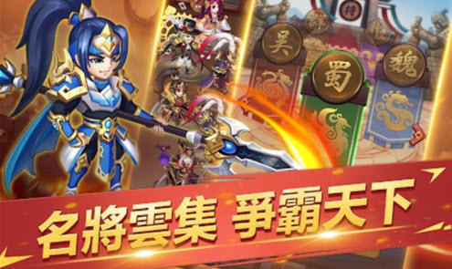 三国英灵传免费版