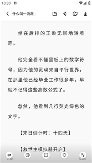 苍云阅读免费版