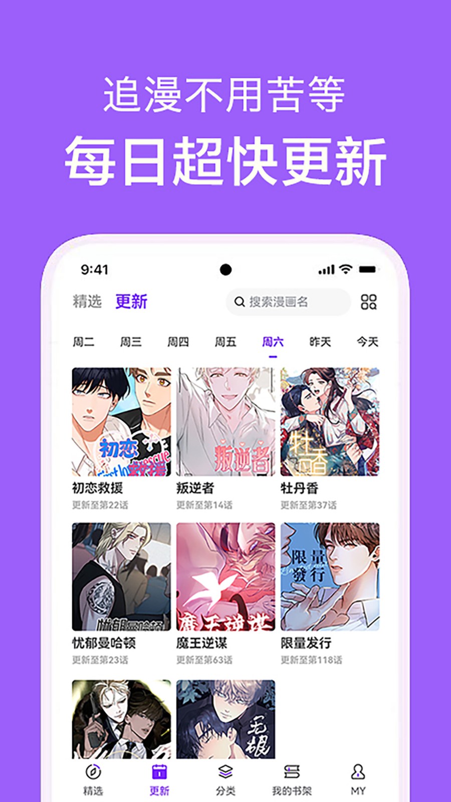 看耽漫画免费版