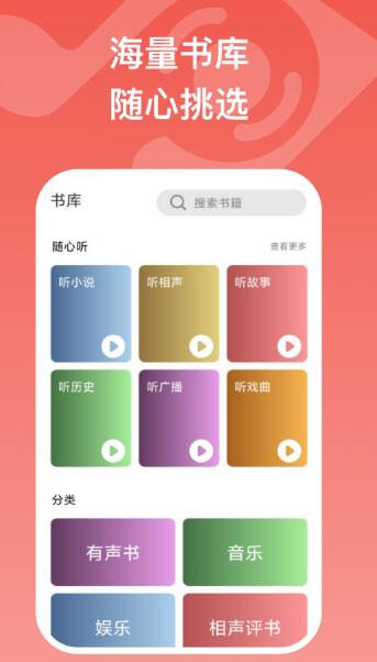 全民畅听app免费版