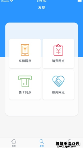 岭南通app官方版