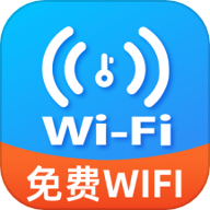 快连wifi官方版