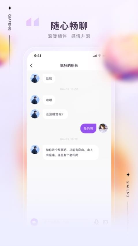 洽逢交友正式版