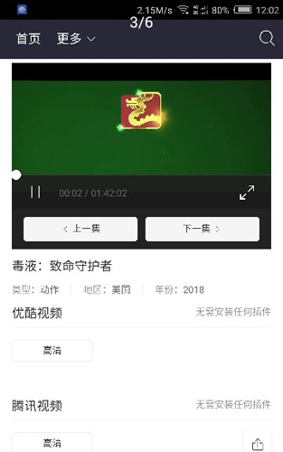 西西影院免费观看版