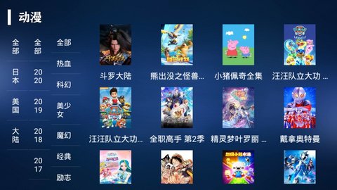 简易TV电视直播免费版