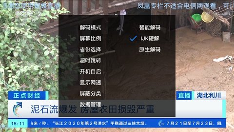 青蛙直播TV官方版