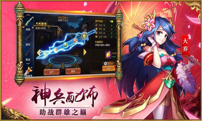 巨神军师免费版