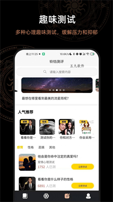 解答问答之书app