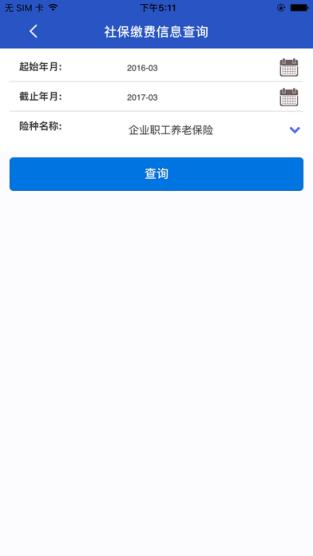 山西民生云认证app最新版本