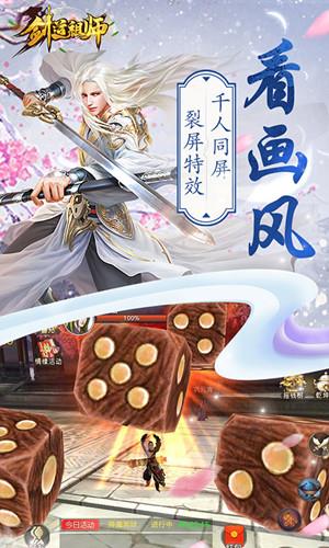 剑道祖师安卓版