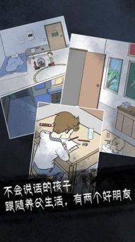 非人侦探破解版