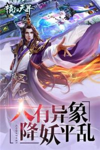 幻龙武将传