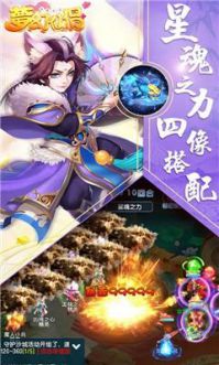 梦幻仙侣无限火力