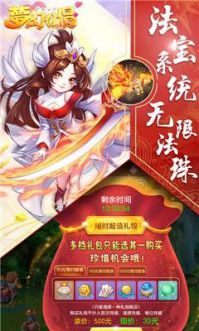 梦幻仙侣无限火力